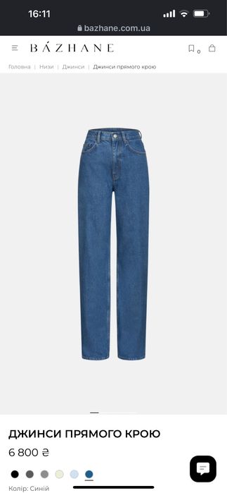 Джинси Bazhane 34 розмір