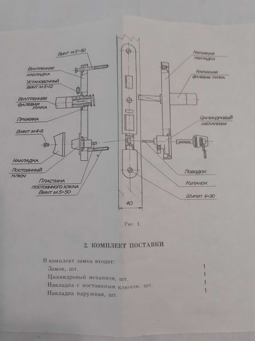 Продам,НОВЫЙ врезной замок