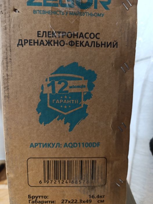 Електронасос дренажно-фекальний