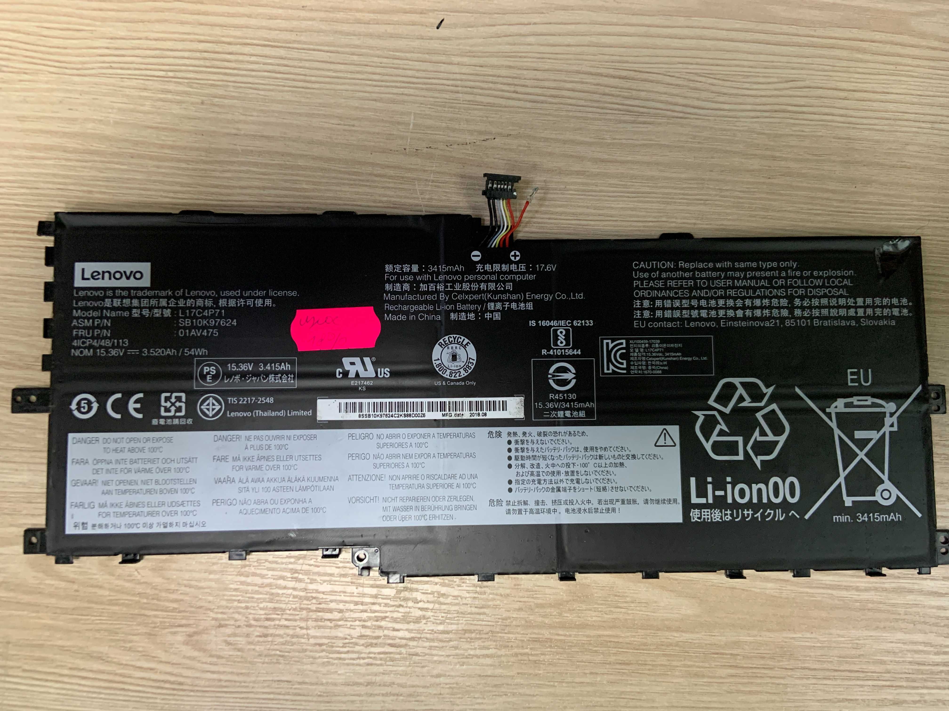 LENOVO L17C4P71 (ThinkPad X1 Yoga 3rd Gen)