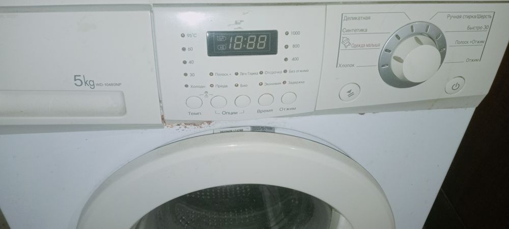 Пральна машина LG 5 кг