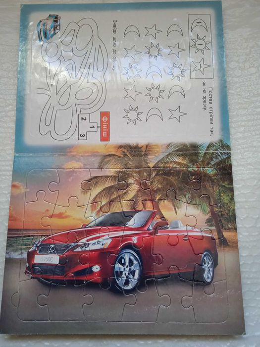 Книга-пазлы  6 машин.