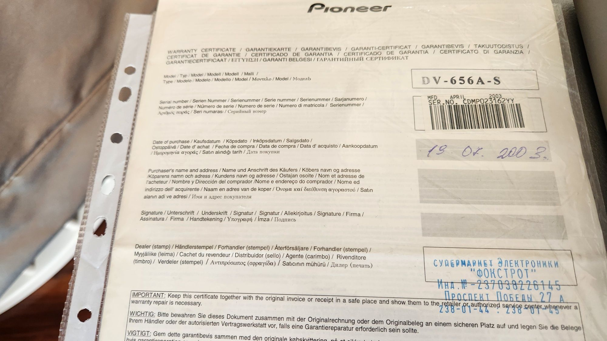 Pioneer CD програвач