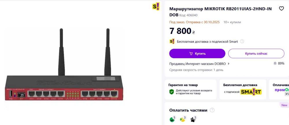 З экраном Бездротовий маршрутизатор (роутер) Mikrotik RB2011UiAS
