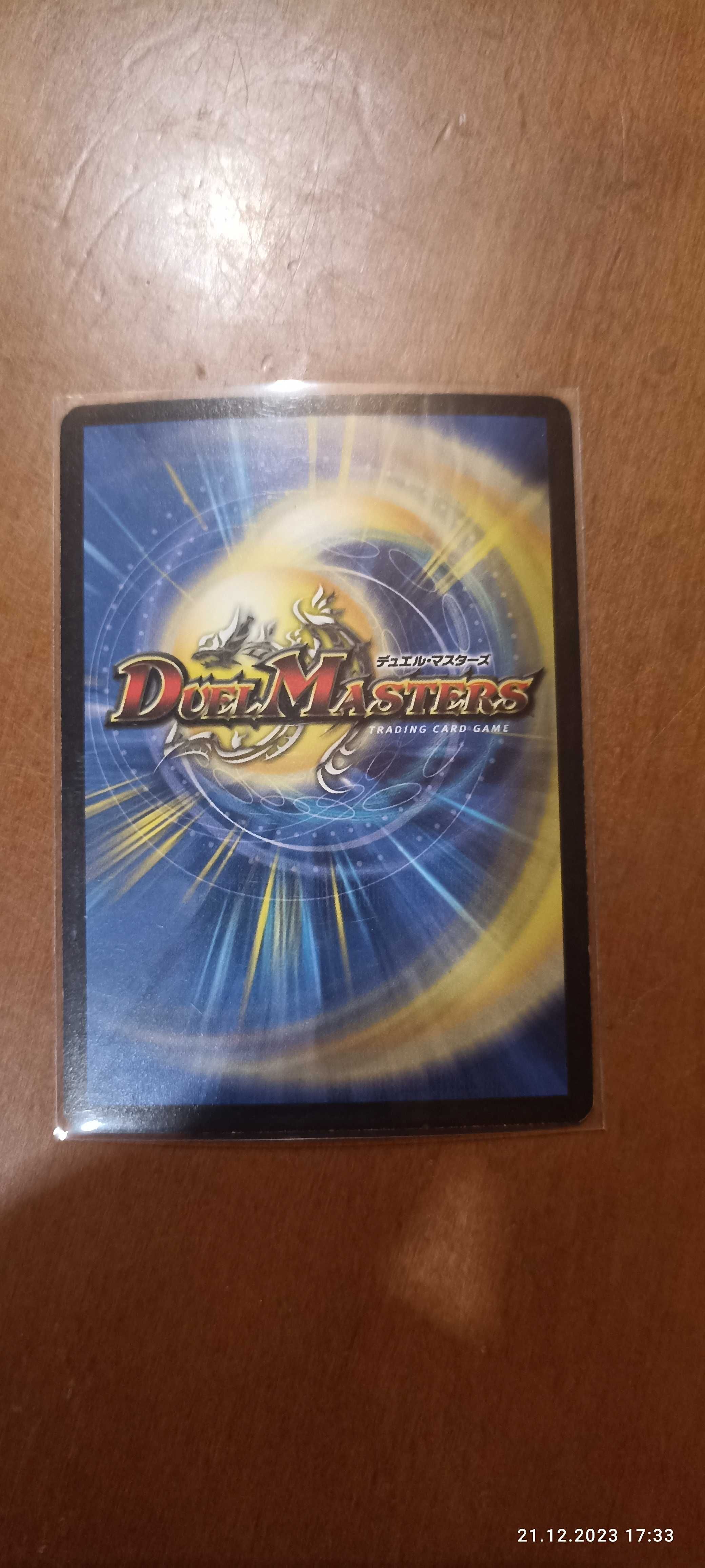 Fighter Dual Fang Duel Masters