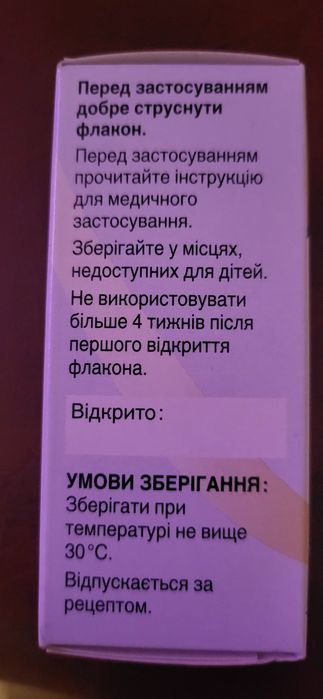 Краплі очні НЕВАНАК