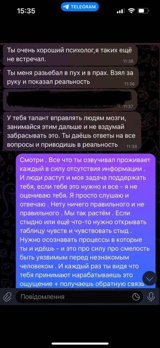 Психолог , психосоматолог , психоаналитик
