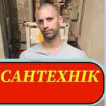 Сантехнік Київ | Установка та заміна сантехніки | Позняки Осокорки