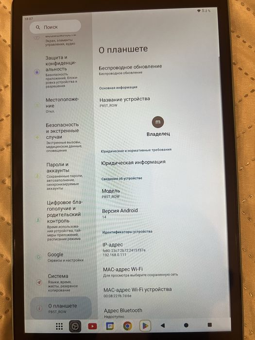 Планшет Teclast P85T 8'' 4/64GB WiF
