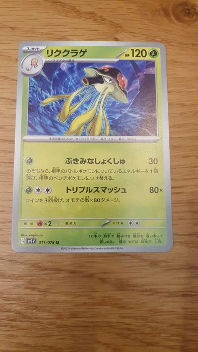 Karty Pokemon 5 sztuk japońskie