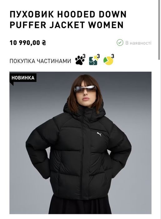 Пуховик Puma поточна колекція оригінал