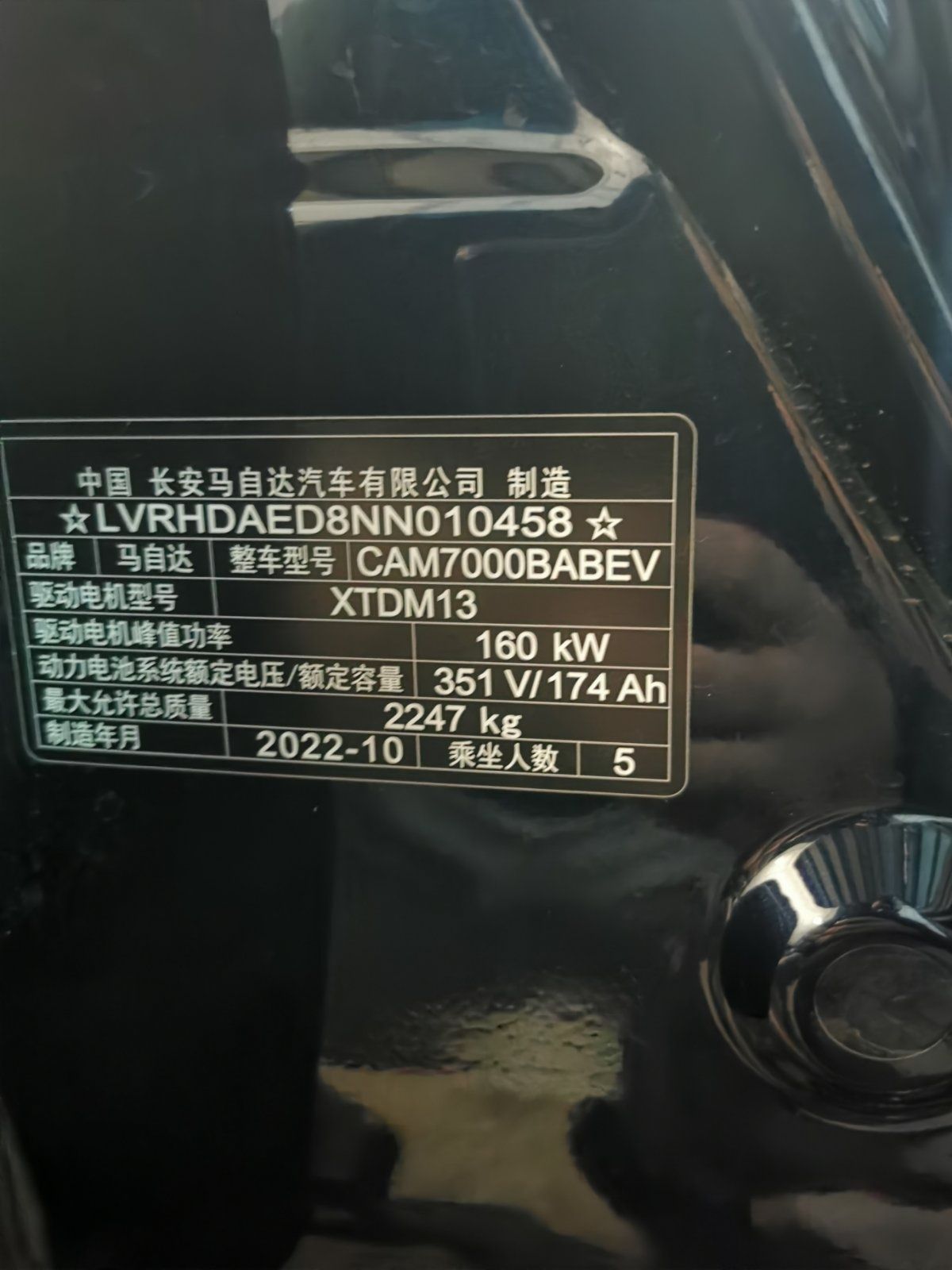 Mazda CX 30 EV (електро)
