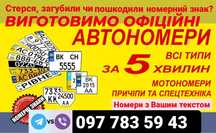 Автономер США, Дубликаты номеров, Дублікат номера, Дубликат номера