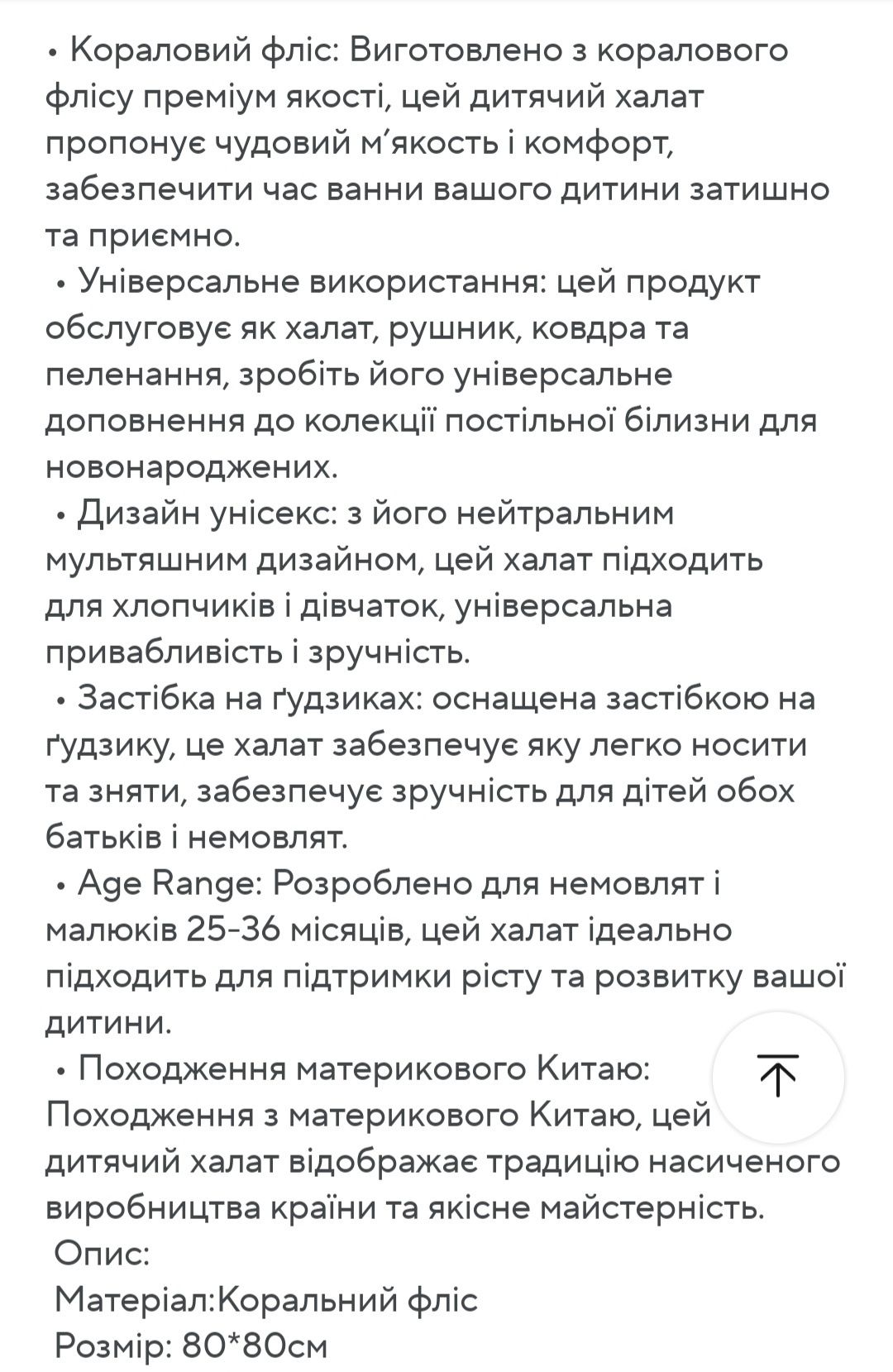 Дитячій рушник кутик ,рушничок
