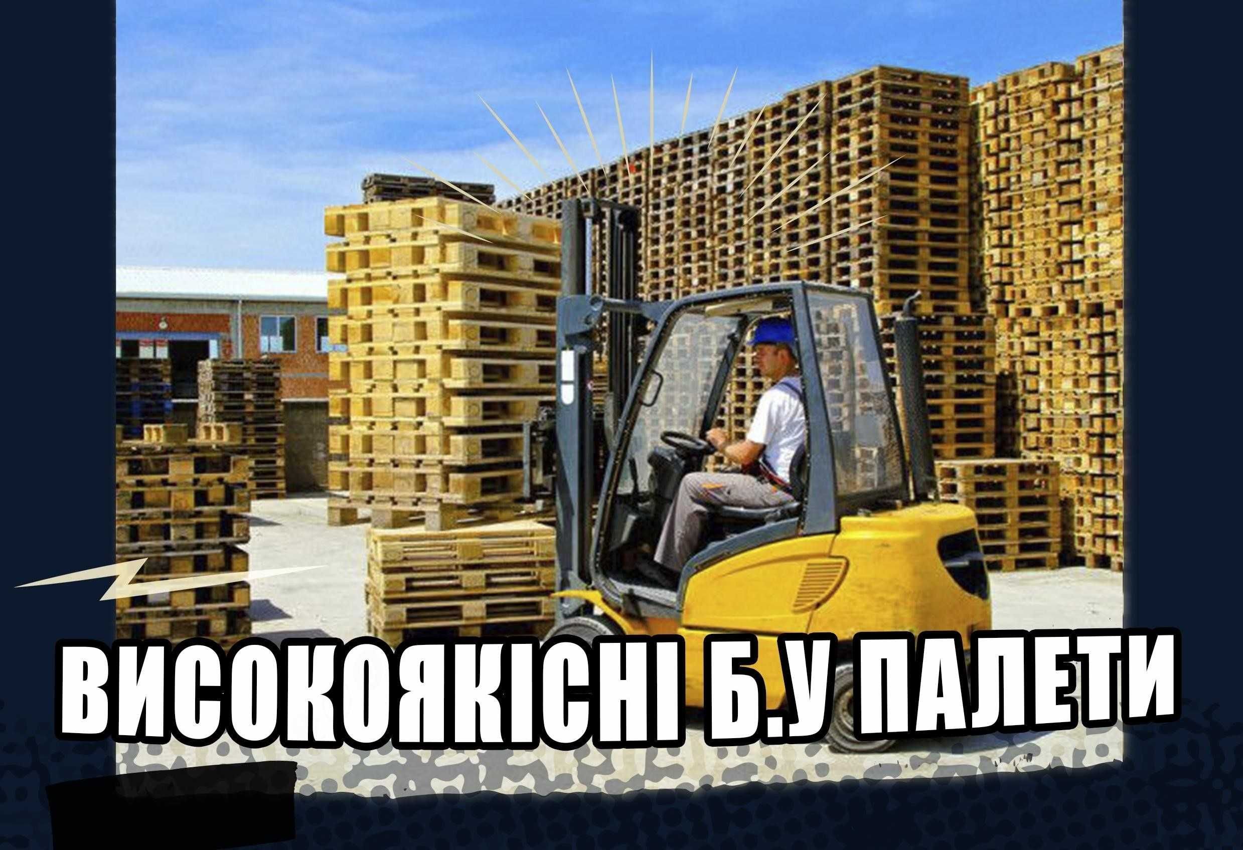 Палети Піддони EUR EPAL 1200-800 б/у SK-1 Поддоны також Промислові Б/К