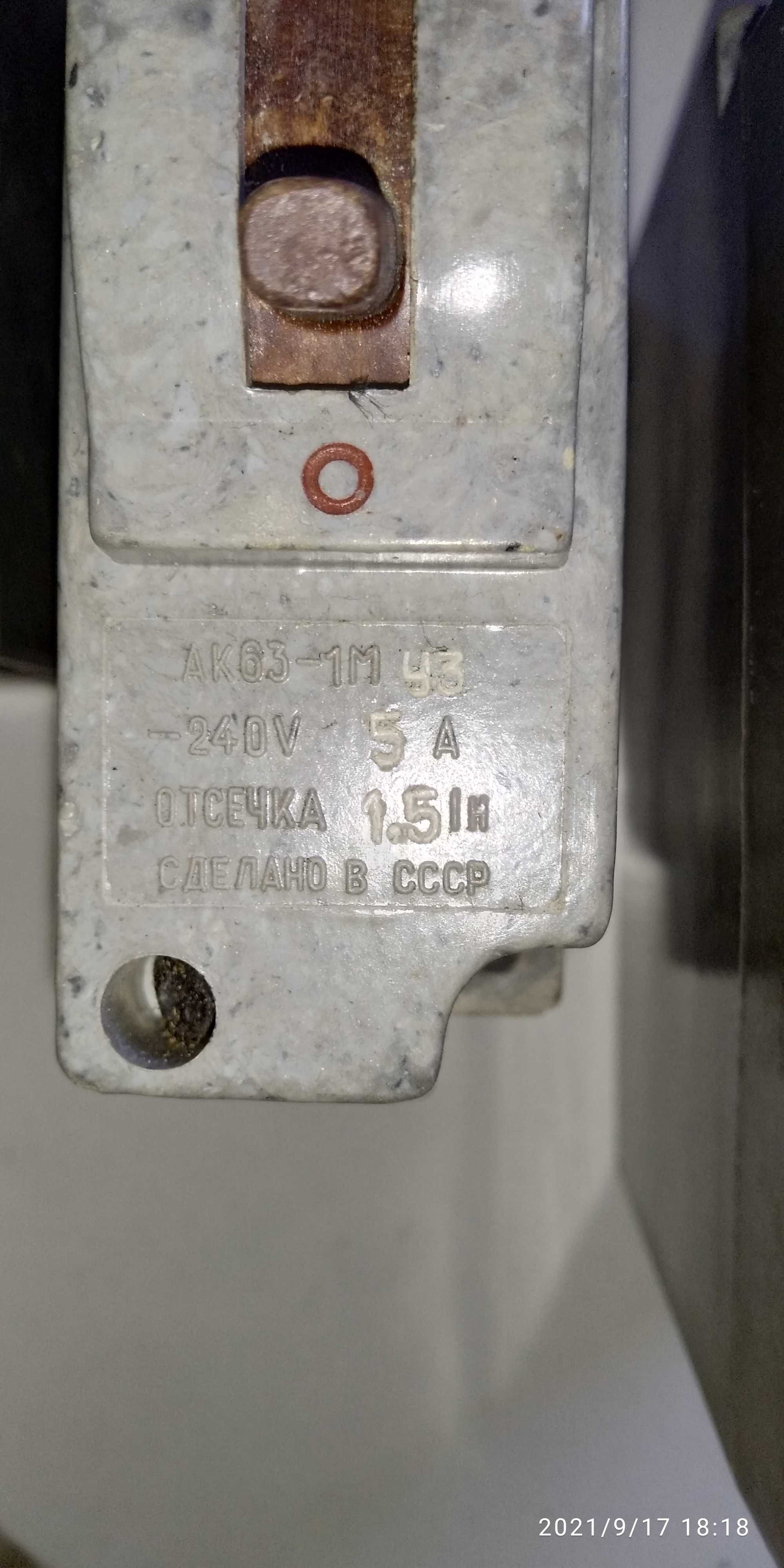Электрические автоматы и пакетные переключатели производства СССР