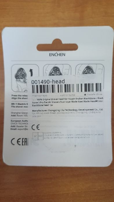 Бритвенная головка Enchen