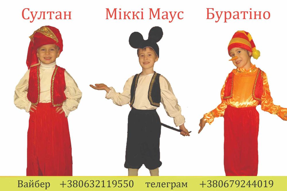 Продам костюми чупа чупс, кіндер ,морозко, сніговик, гном, пінгвін