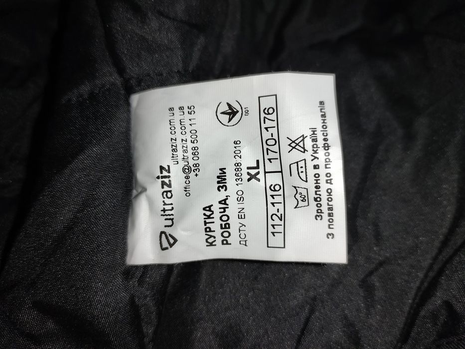 Куртка  Зимова  Спецодяг 50- 52 р