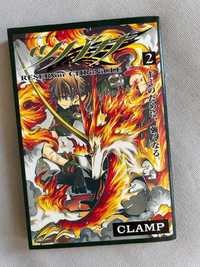Tsubasa Reservoir Chronicle manga tom 2 Clamp (wydanie japońskie)