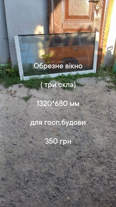 Двери 670*2080 мм алюмінійові, створки, для хоз.построек