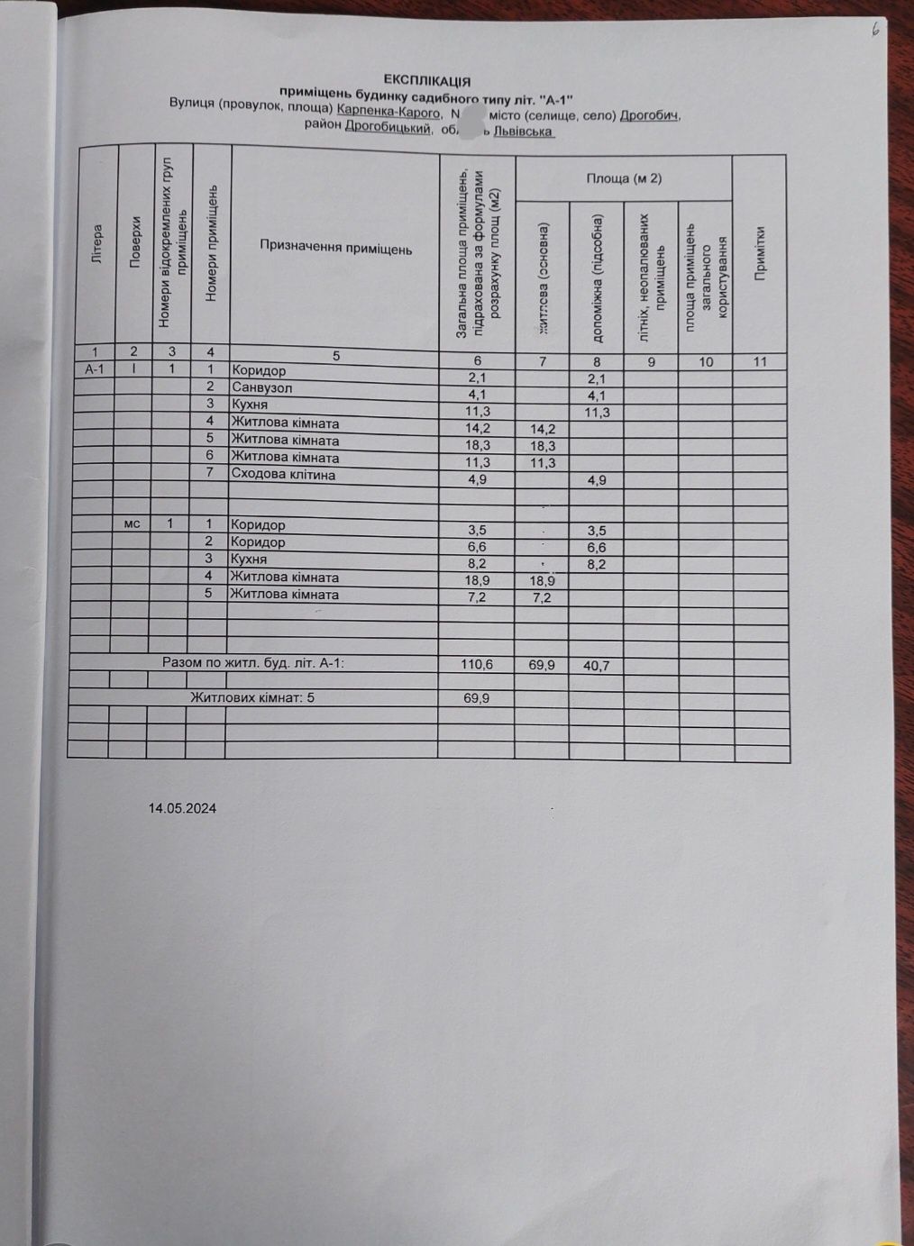 Продаж житлового будинку 110м2 вул. Карпенка Карого м. Дрогобич