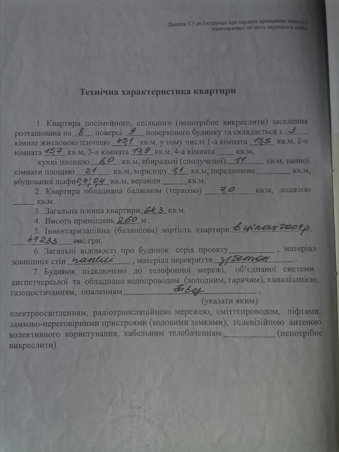 Продам 3-кім. квартиру на Олексіївці, пр. Перемоги, 48, М Перемога
