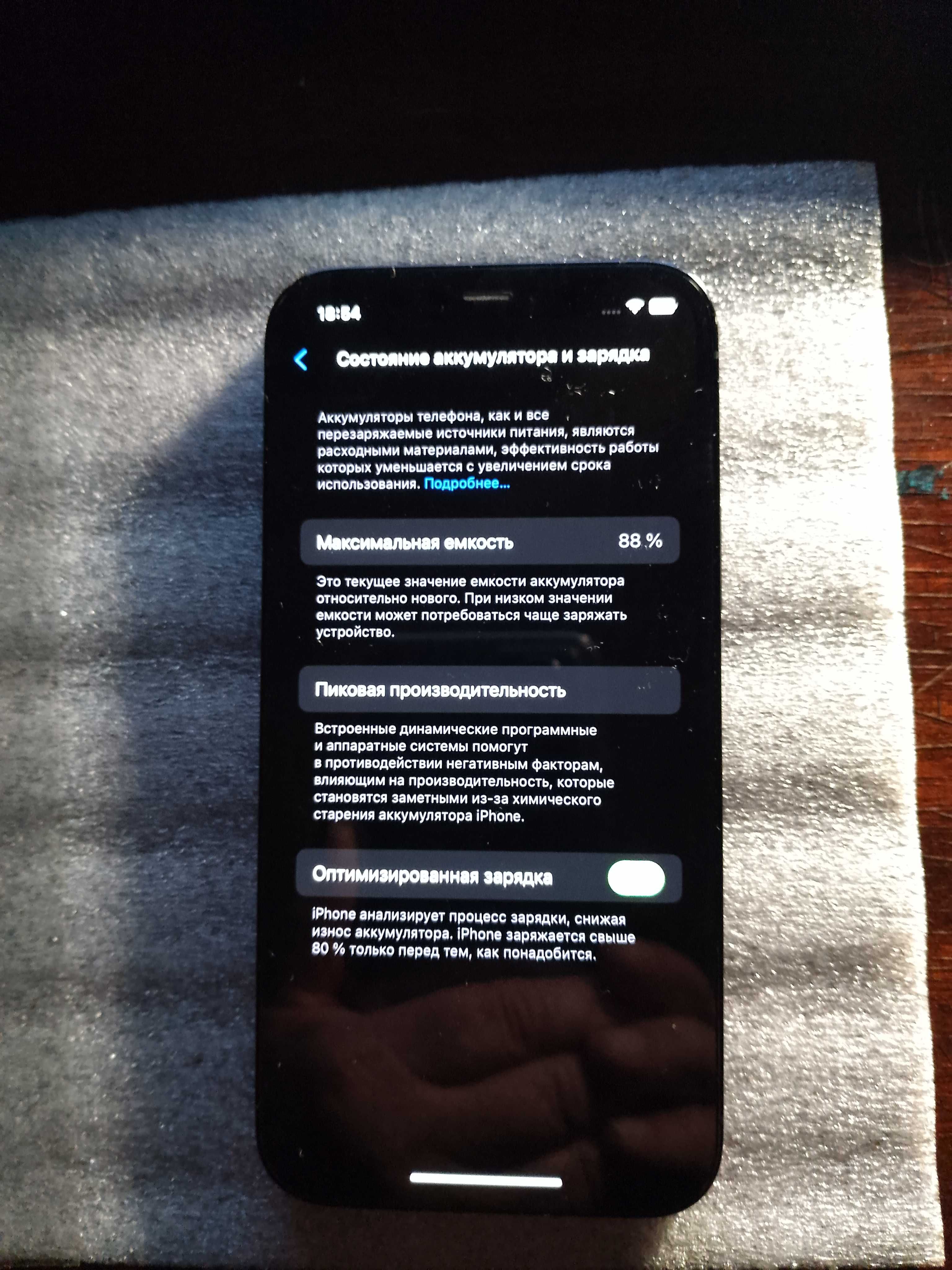 Продам Iphone 12 pro Max