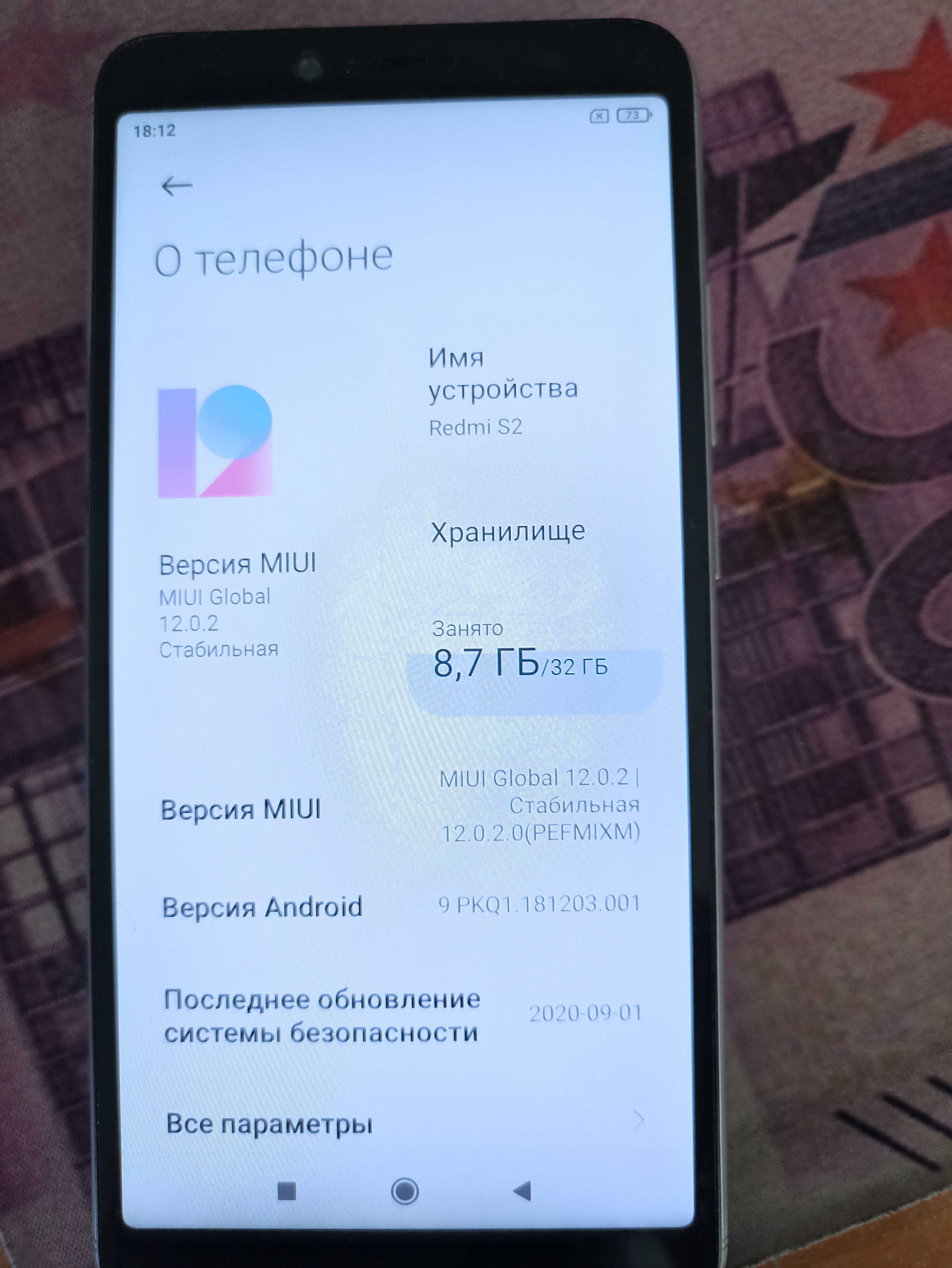 Мобільний телефон Xiaomi Redmi S2 3/32Gb