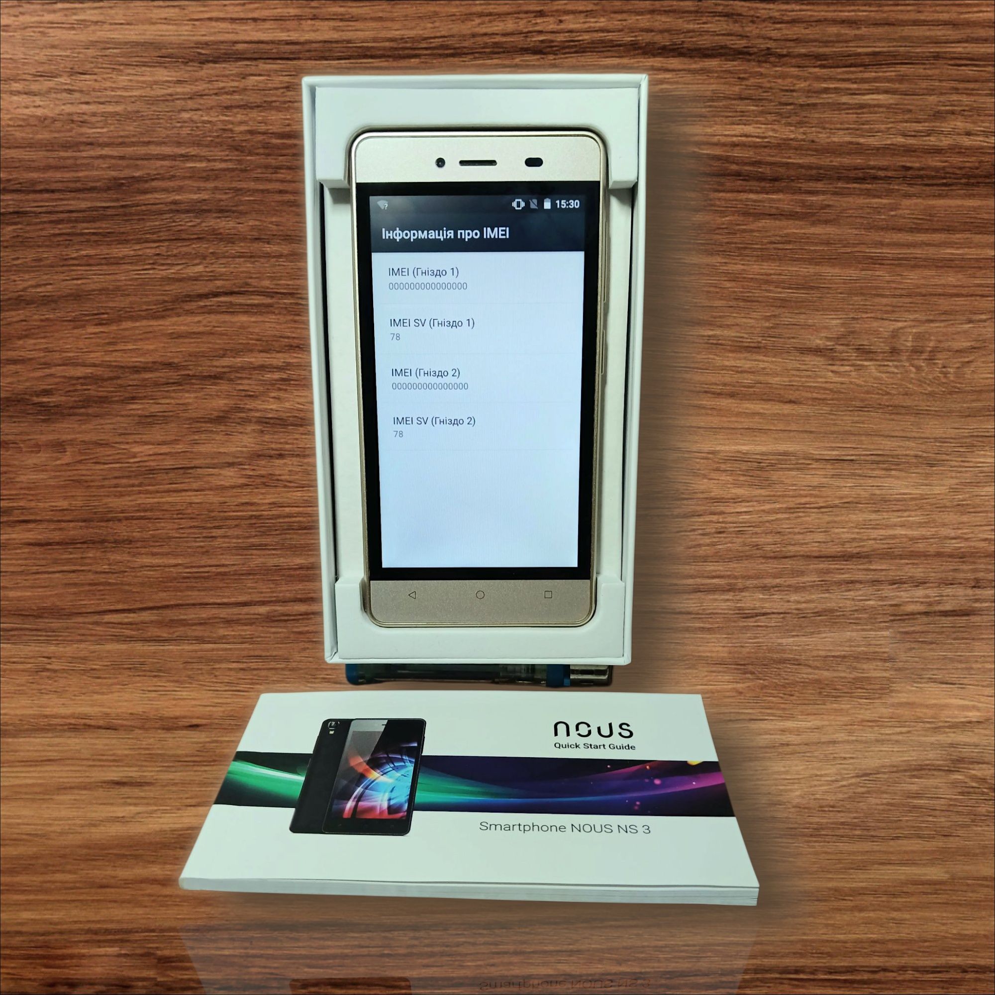 Смартфон для захисту, ImEi 00000