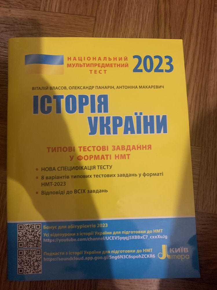 Тетрадки НМТ 2023