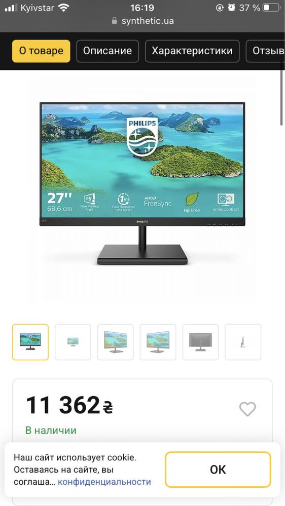 Монито Philips 27 є пікселі