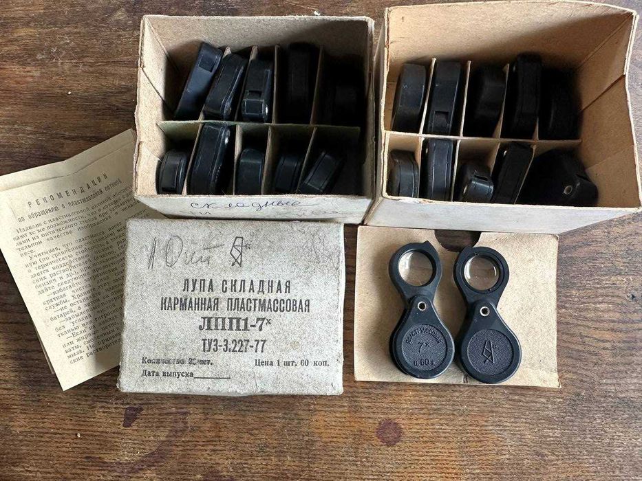 Лупа складная карманная 2.5х ; 4х ; 6х ; 7х лупа часовая,обьектив И96У