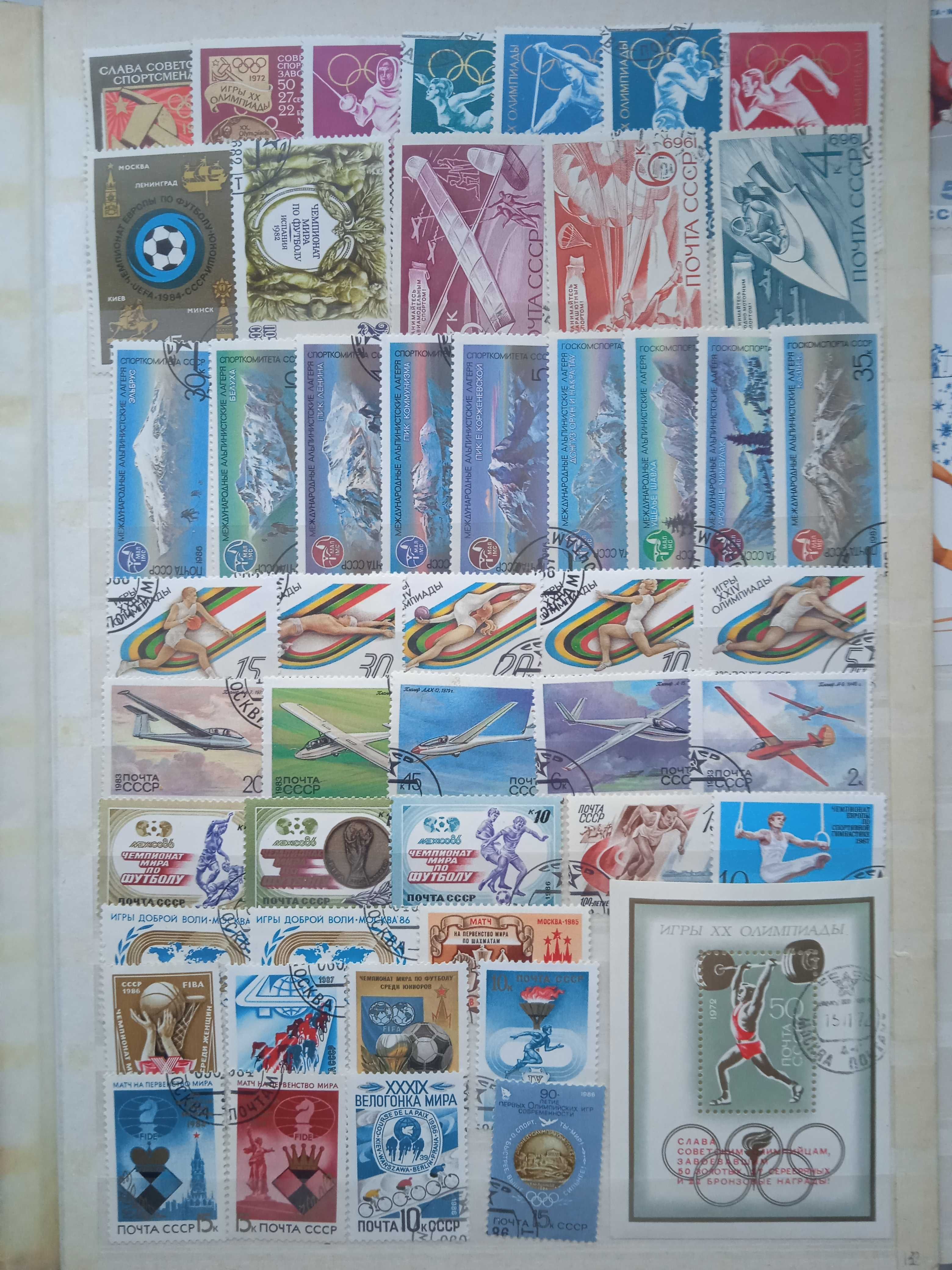 Почтовые марки СССР по теме "СПОРТ", серии, 4 фото