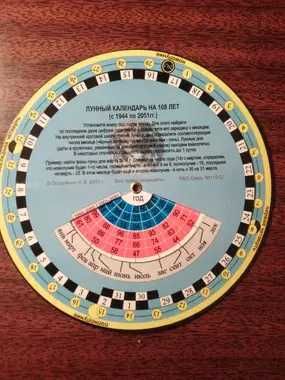 місячний календар на 108 років