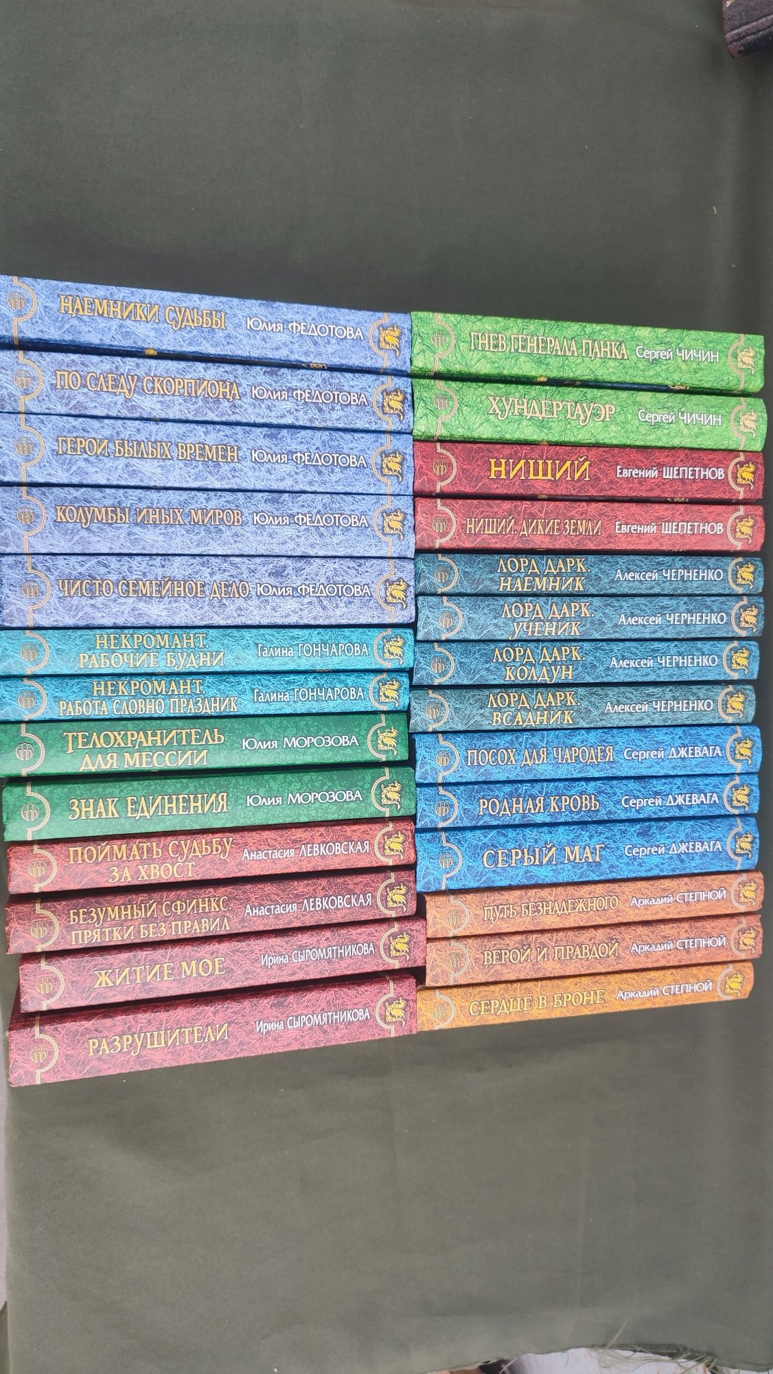 Серия книг Магия фэнтези