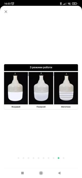 Led-лампочка світлодіодна, підвісна, з акумулятором 30w