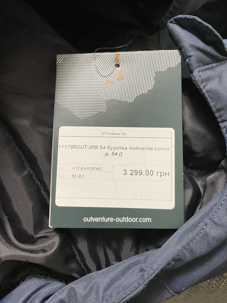 Чоловіча зимова куртка Outventure L-XL