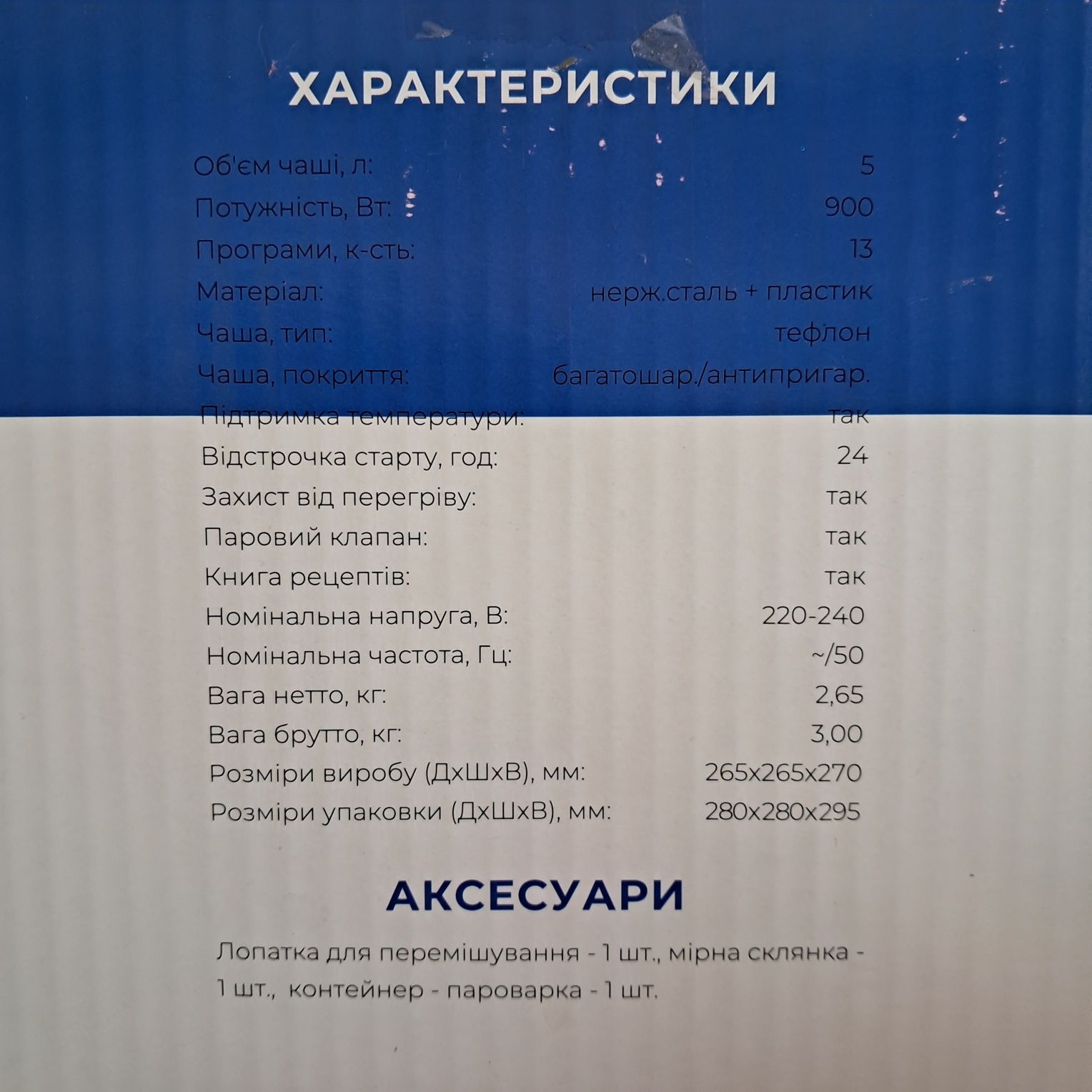 Продам мультиварку Perfezza