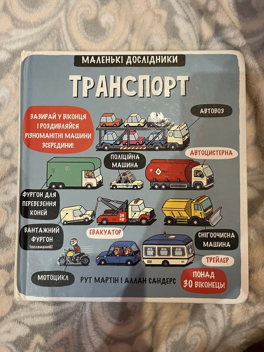 Книжка-пазл,дивовижний світ