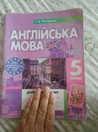 Робочий зошит з англійської мови погарська 5 клас 12-річна школа нова