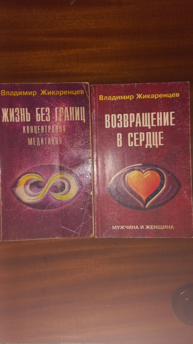 Жикаренцев Владимир, 6 книг