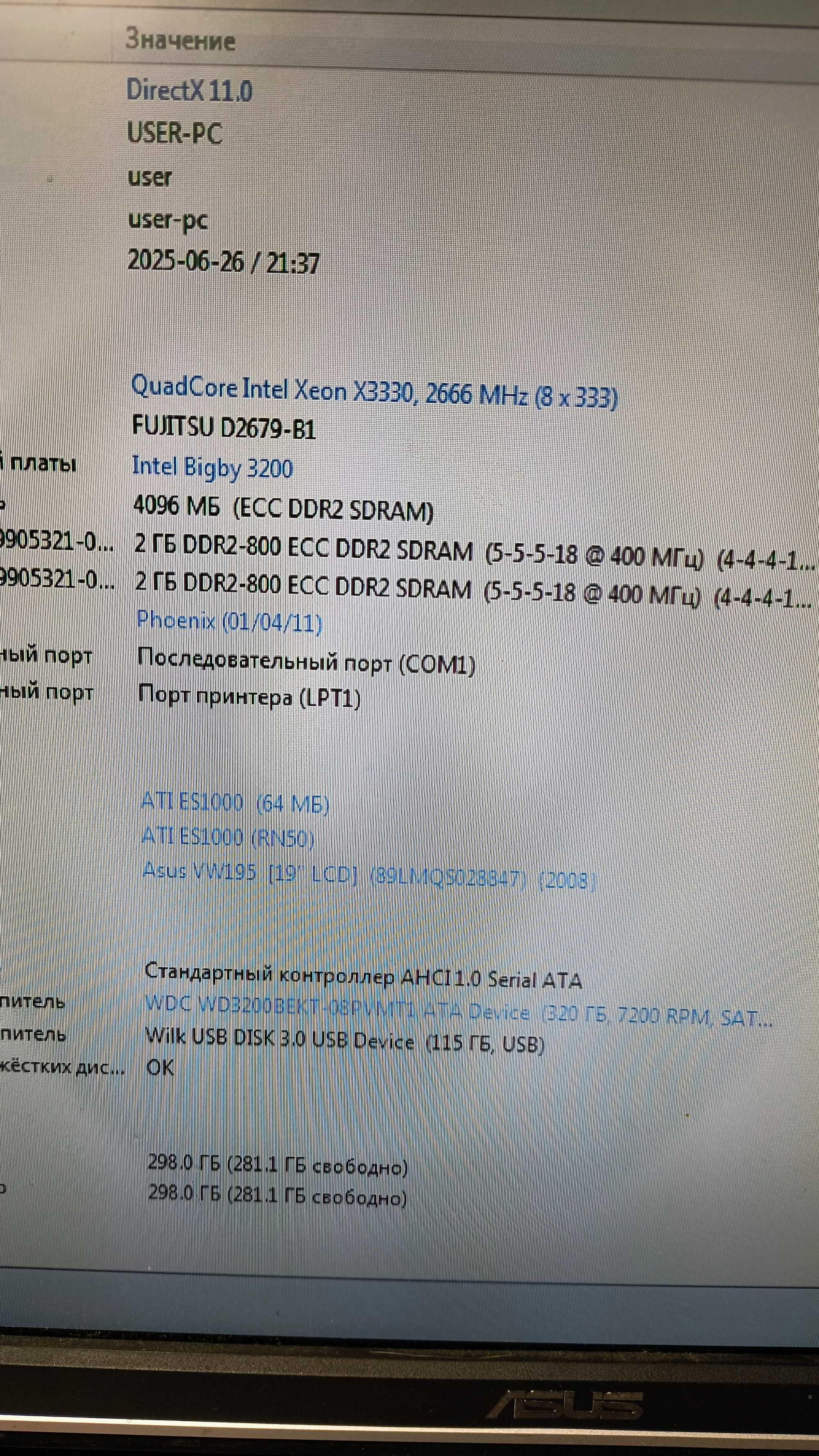 Продам сервер Fujitsu Primergy TX100 S1