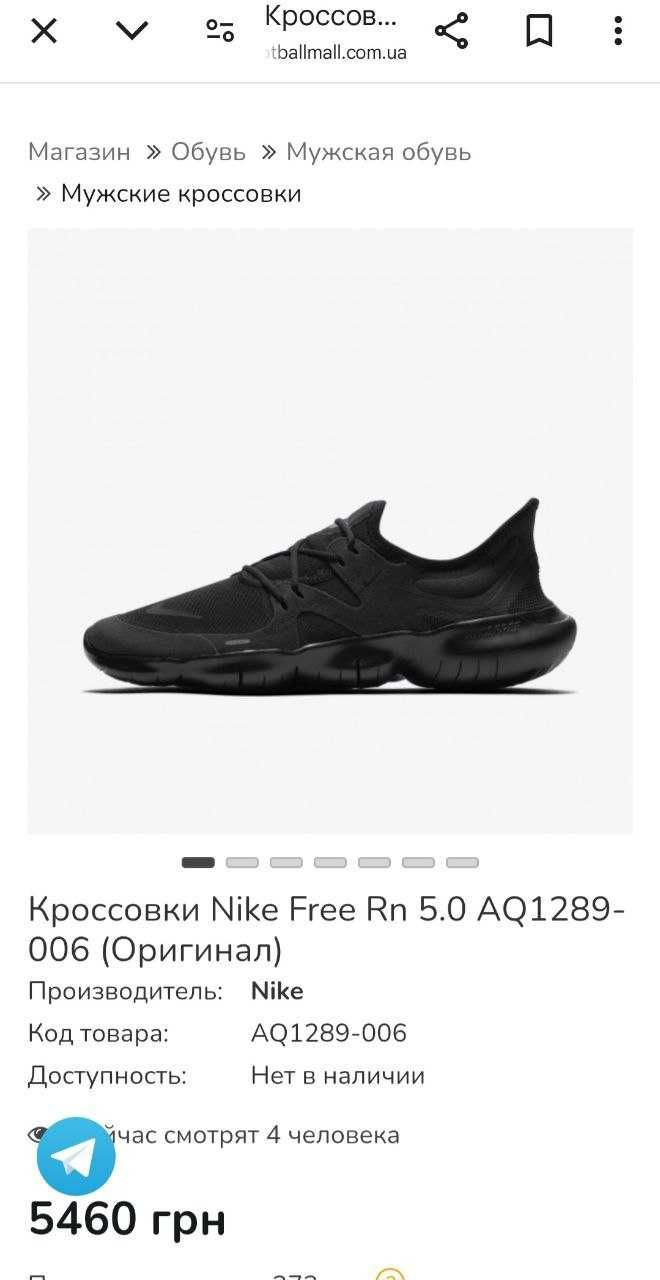 Беговые кроссовки Nike Free RN 5.0 Оригинал