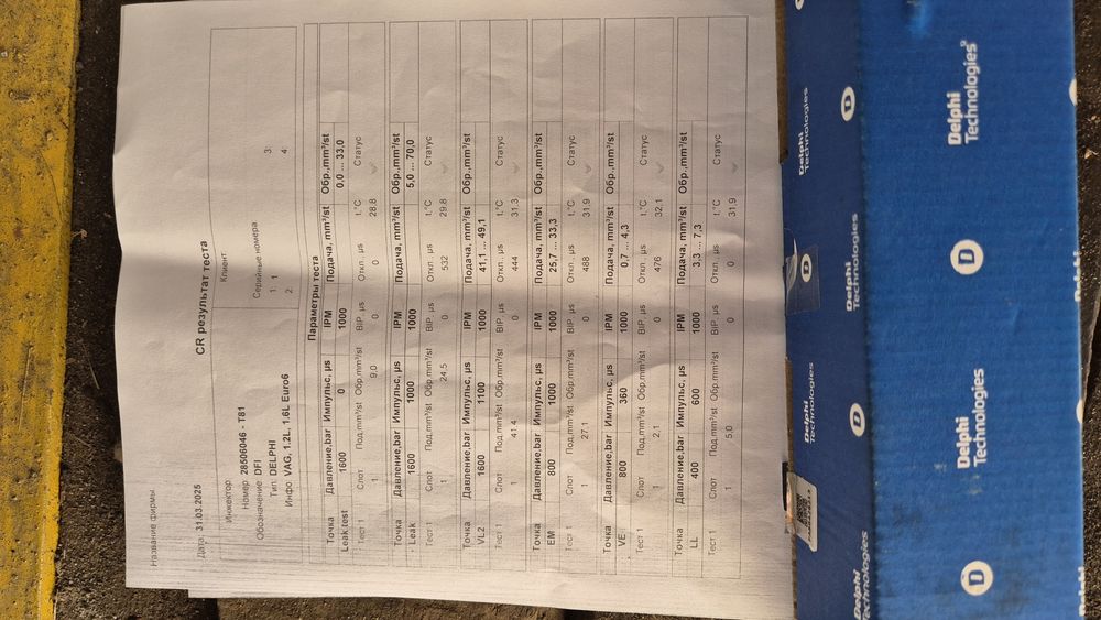 Форсунки 04L130277AN, 04L130277BD, 28565336 VW Seat Skoda 1.6 tdi