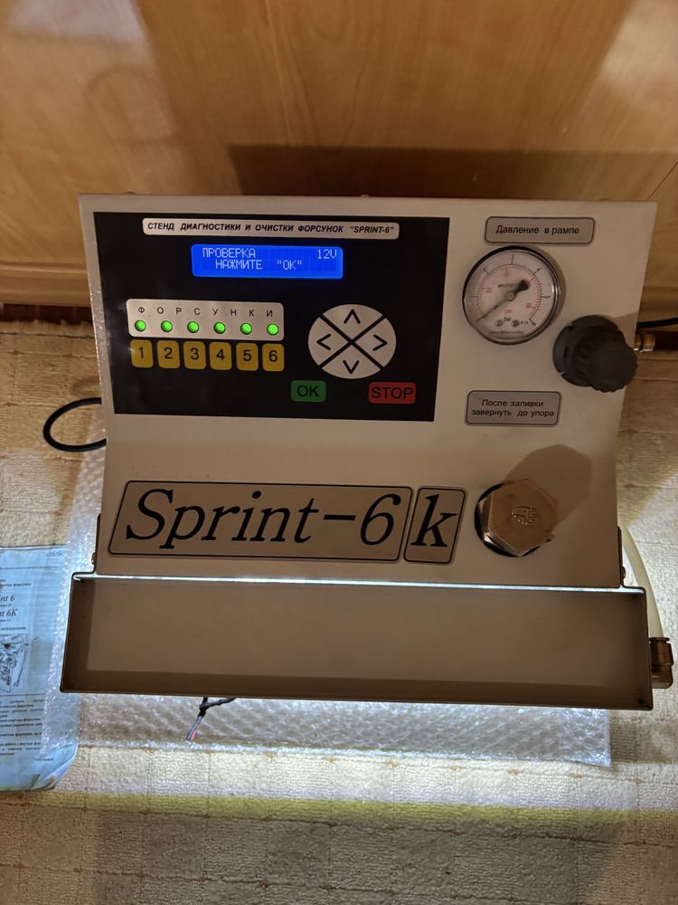 Стенд для форсунок SPRINT 6K