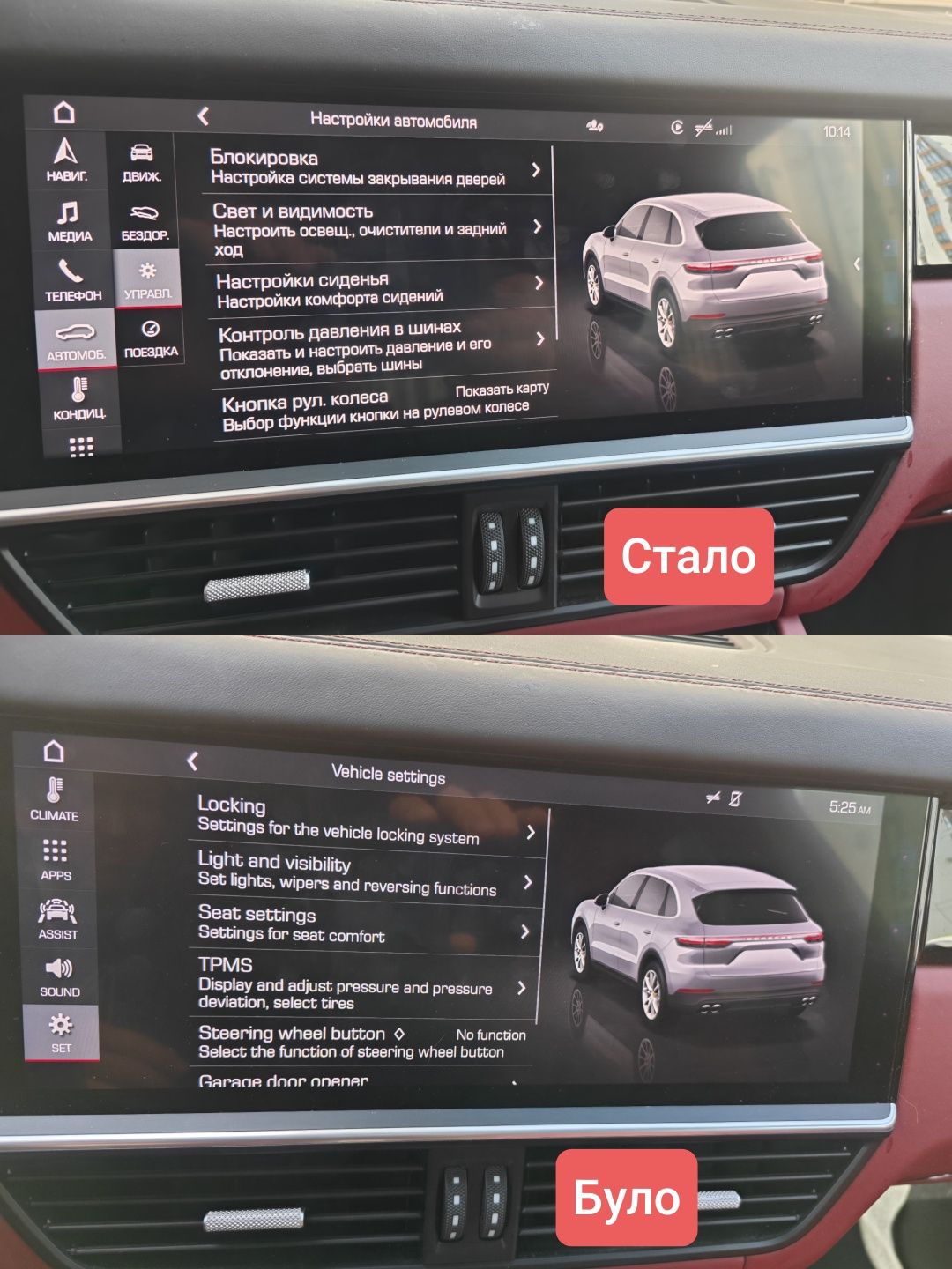 Audi E-tron Cayenne Q5 Q7 Q8 A4 A5 A6 A7 мова наві скіни прошивка