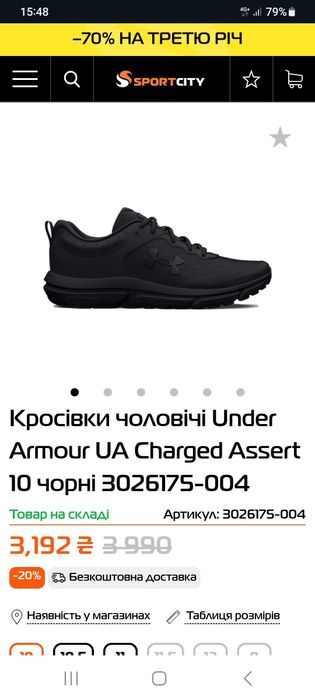 Кросівки Under Armour 41
