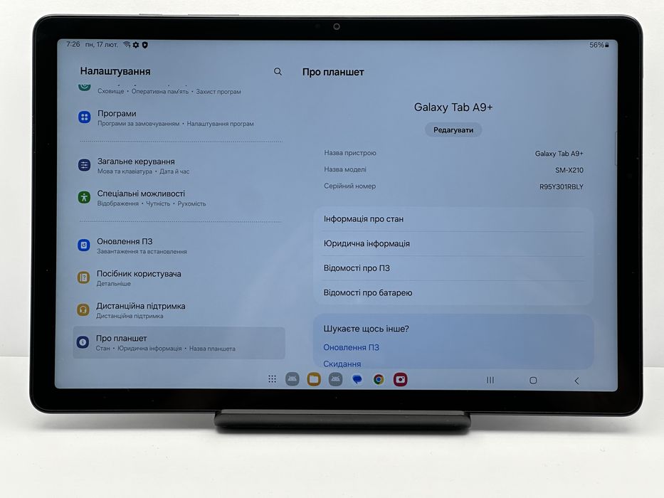 Планшет Samsung Tab A9 Plus 4/64 Wi-Fi