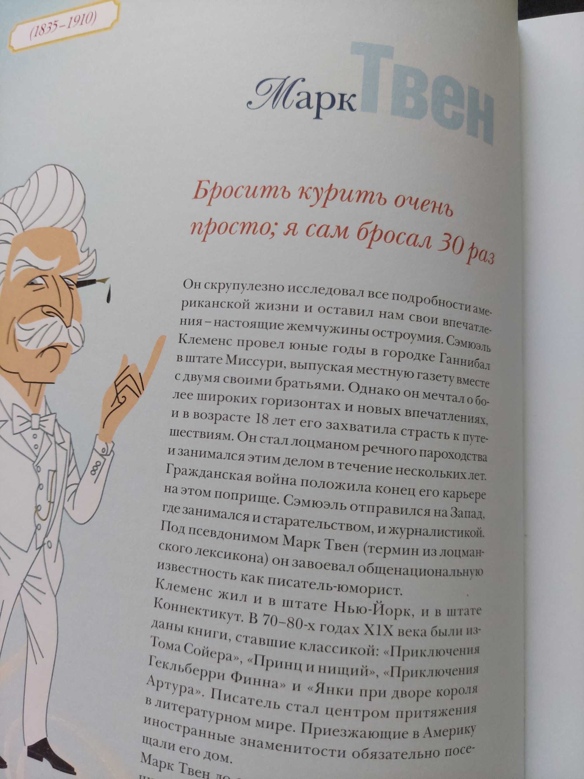 Продам книгу "Шутки и афоризмы"